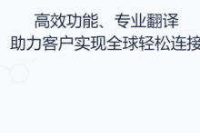 Hello World电商客服辅助软件主要功能你知道多少？-HelloWorld翻译软件-官网