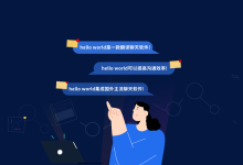 如何使用helloworld翻译聊天软件?-HelloWorld翻译软件-官网