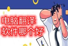 Helloworld 登录方法与翻译下载流程详解,助你充分发挥其优势-HelloWorld翻译软件-官网